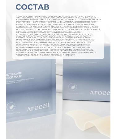 AROCELL Hydrogeal neck masks 5 pcs with pdrn and botox peptide - Buy Online on GoSupps.com