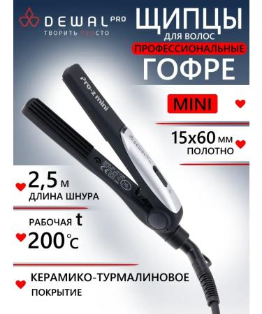 Dewal Gofra forceps Pro-Z Mini 03-019M