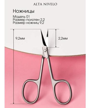 ALTA NIVELO Manicure scissors for nails and cuticles Professional - Buy Online on GoSupps.com