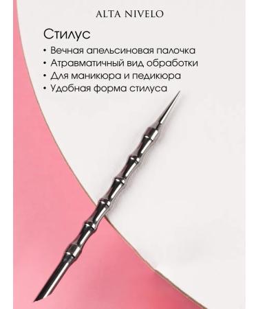 ALTA NIVELO Manicure scissors for nails and cuticles Professional - Buy Online on GoSupps.com