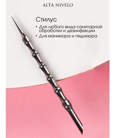 ALTA NIVELO Manicure scissors for nails and cuticles Professional - Buy Online on GoSupps.com