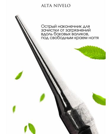ALTA NIVELO Manicure scissors for nails and cuticles Professional - Buy Online on GoSupps.com