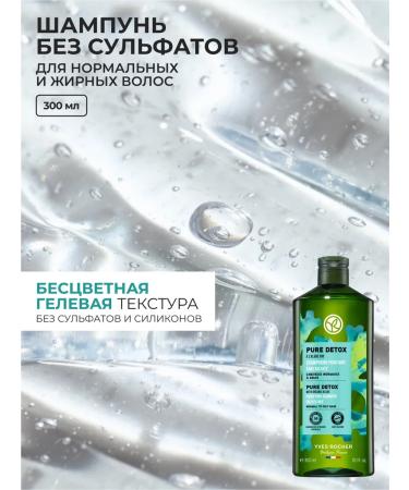 Yves Rocher Set "seaweed" (shampoo + shower gel) - Buy Online on GoSupps.com