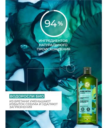 Yves Rocher Set "seaweed" (shampoo + shower gel) - Buy Online on GoSupps.com