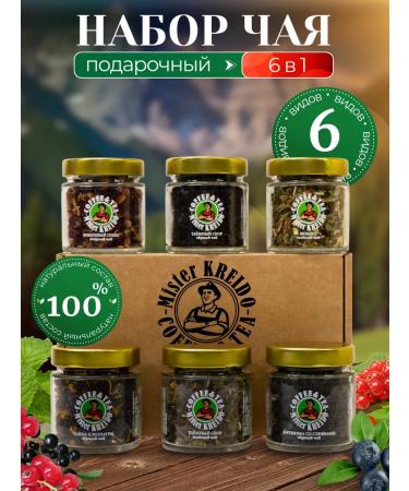 MR CREIDO Gift set of leaf tea 6 pcs