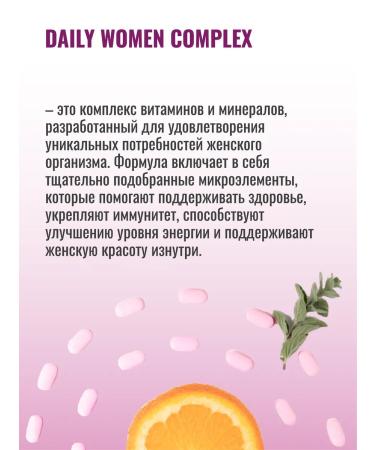 BodyHack Vitamin complex for women Daily Women 90 tablets - Buy Online on GoSupps.com