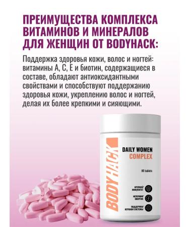 BodyHack Vitamin complex for women Daily Women 90 tablets - Buy Online on GoSupps.com