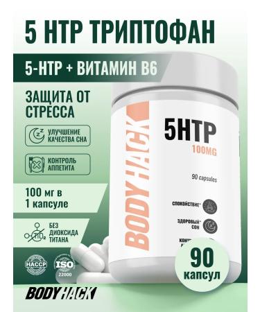 BodyHack 5 htp hydroxitryptophan with B6 90 capsules