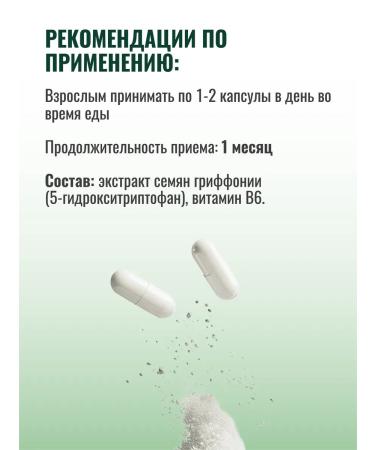 BodyHack 5 htp hydroxitryptophan with B6 90 capsules - Buy Online on GoSupps.com