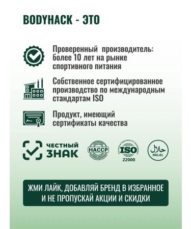 BodyHack 5 htp hydroxitryptophan with B6 90 capsules - Buy Online on GoSupps.com