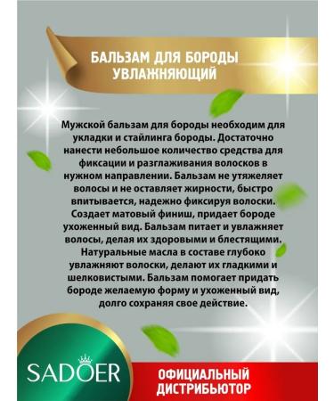 Male moisturizing balm for Boroda Sadoer 20 gr - Buy Online on GoSupps.com