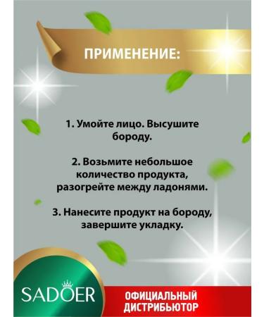 Male moisturizing balm for Boroda Sadoer 20 gr - Buy Online on GoSupps.com