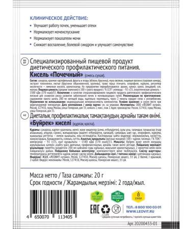 LEOVIT Pharma Kisel renal 20.0-10pcs - Buy Online on GoSupps.com