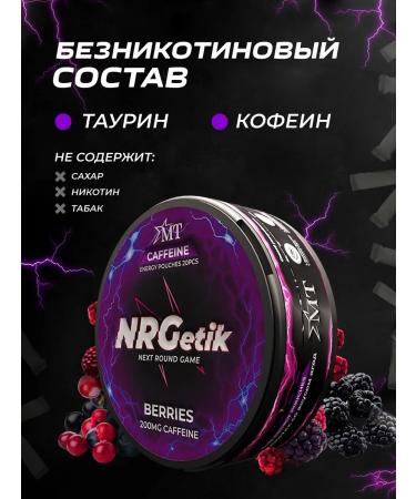 Caffeine spiders Enerle Berries Slim - Buy Online on GoSupps.com