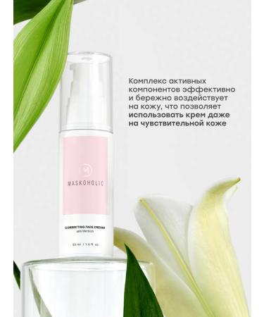 maskoholic Pimpling cream and imperfections - Buy Online on GoSupps.com