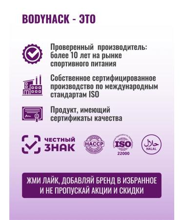 BodyHack Complex for skin hair and nails 90 tab - Buy Online on GoSupps.com