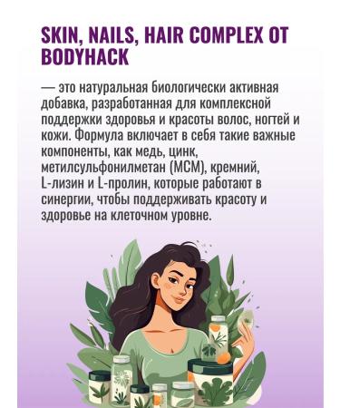 BodyHack Complex for skin hair and nails 90 tab - Buy Online on GoSupps.com