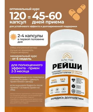 ALTAI TIME Reishi mycelium in capsules 700 mg - Buy Online on GoSupps.com