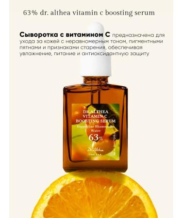 Dr Althea Booster-serum for the face with 63% of sea buckthorn strengthening alteen - Buy Online on GoSupps.com