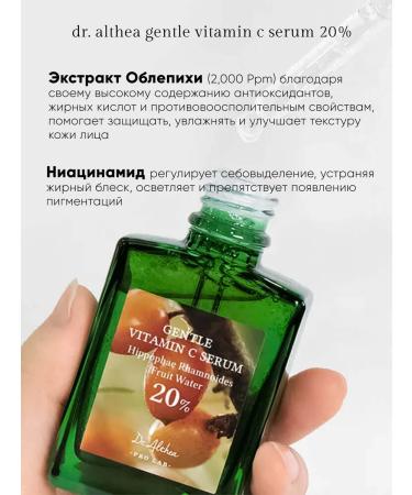 Dr Althea Vitamin C Facial Serum for Problem Skin - Buy Online on GoSupps.com