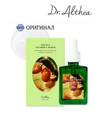 Dr Althea Vitamin C Facial Serum for Problem Skin - Buy Online on GoSupps.com