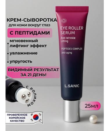 LSANIC Anti -aging cream - serum for the skin around the eyes