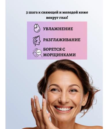 LSANIC Anti -aging cream - serum for the skin around the eyes - Buy Online on GoSupps.com