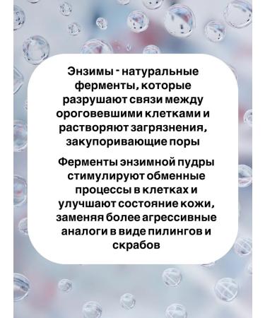 Enzymal to wash for oily and problem skin - Buy Online on GoSupps.com