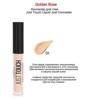 Golden Rose Liquid Eye Concealer 01