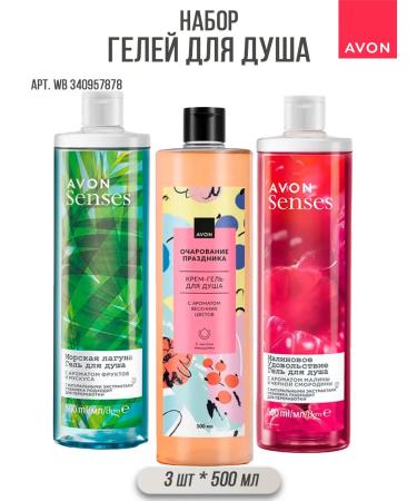 AVON Shower gel set 3 pieces
