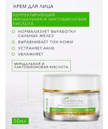 Bielenda Super Power Mezo Active Cream Facial Restoration Day Night - Buy Online on GoSupps.com