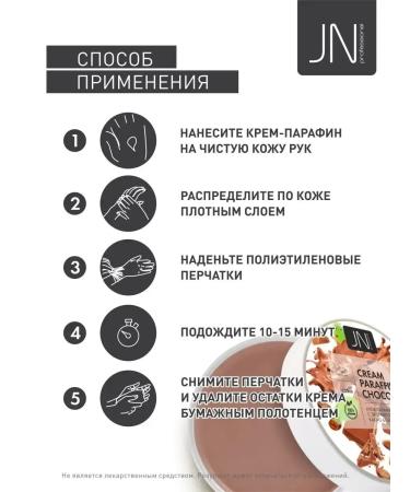 JessNail Hands and legs cream chocolate 250 ml - Buy Online on GoSupps.com