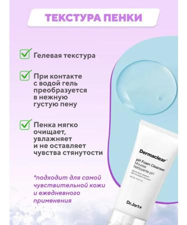 face wash foam Foam-moss for washing with bio-water - Buy Online on GoSupps.com