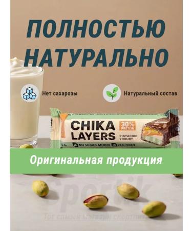 CHIKALAB Protein bars without sugar for weight loss 60g - 5pcs - Buy Online on GoSupps.com