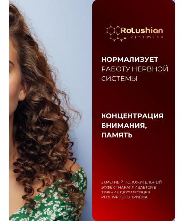 RoLushian Vitamins for women complex "Beauty Complex" - Buy Online on GoSupps.com