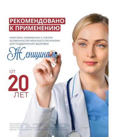 RoLushian Vitamins for women complex "Beauty Complex" - Buy Online on GoSupps.com