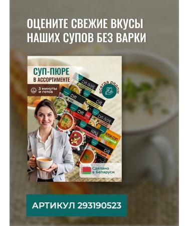 Lidkon Cream-soup cheese with croutons does not require cooking - Buy Online on GoSupps.com