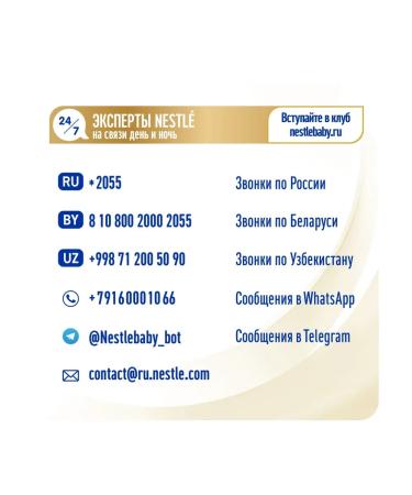 NAN OPTIPRO SUPREME Dairy mixture 0 to 12 months 800g - Buy Online on GoSupps.com