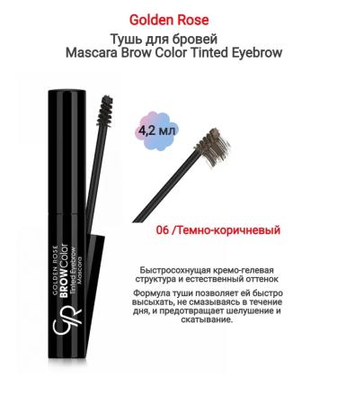 Golden Rose Eyebrow mascara 06 dark brown