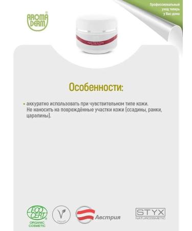 Styx Naturcosmetic Hot wrap from cellulite for weight loss of algae - Buy Online on GoSupps.com