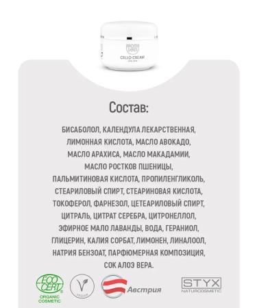 Styx Naturcosmetic Aromaderm body Clue Coaling Aloe Styx AromaDerm - Buy Online on GoSupps.com