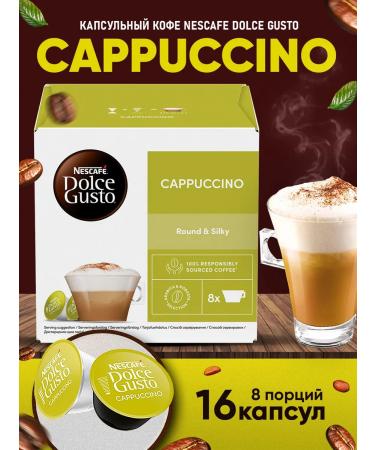 Nescafe Dolce Gusto Coffee in capsules Cappuccino 3 units. x16 pcs - Buy Online on GoSupps.com