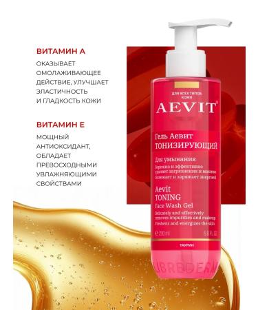 AEVI Toning face washing gel - Buy Online on GoSupps.com