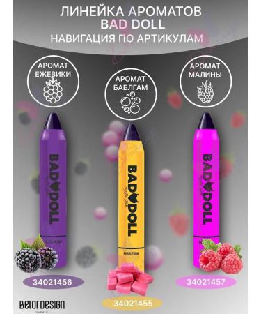 Belor Design Tint for lip moisturizers with a shade of Bad Doll balm - Buy Online on GoSupps.com