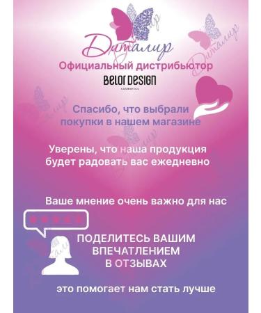 Belor Design Tint for lip moisturizers with a shade of Bad Doll balm - Buy Online on GoSupps.com