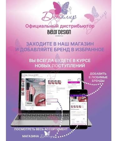 Belor Design Tint for lip moisturizers with a shade of Bad Doll balm - Buy Online on GoSupps.com