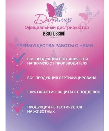 Belor Design Tint for lip moisturizers with a shade of Bad Doll balm - Buy Online on GoSupps.com