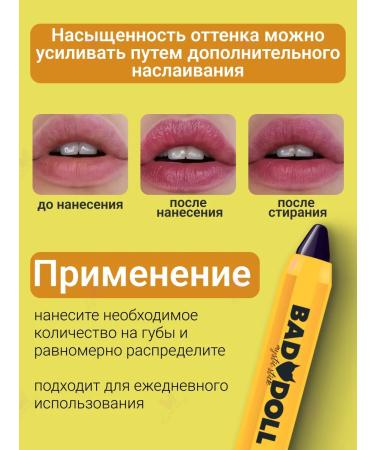 Belor Design Tint for lip moisturizers with a shade of Bad Doll balm - Buy Online on GoSupps.com