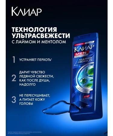 Clear Shampoo icy freshness with menthol 400 ml - Buy Online on GoSupps.com