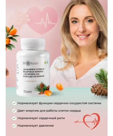 biocedar Coenzyme Q10 vitamins for youth and beauty - Buy Online on GoSupps.com